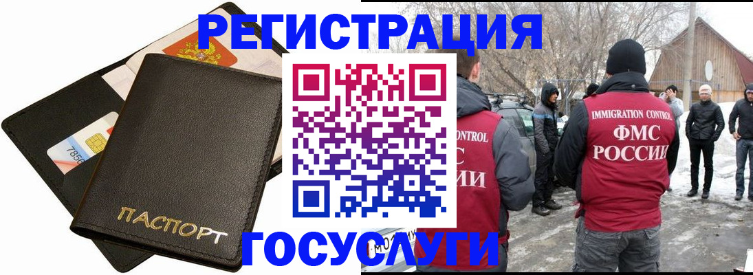 регистрация для дет. сада в Белорецке