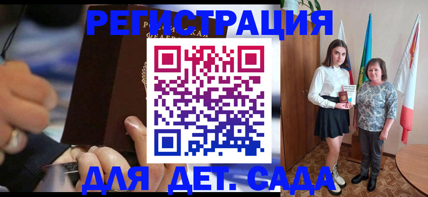 миграционный учет в Белорецке