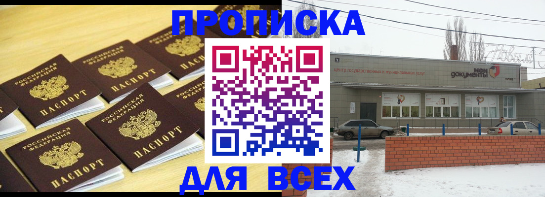 регистрация в Белорецке